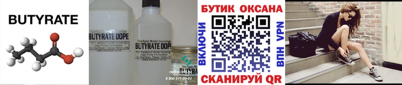 БУТИРАТ GHB  сколько стоит  Дюртюли 