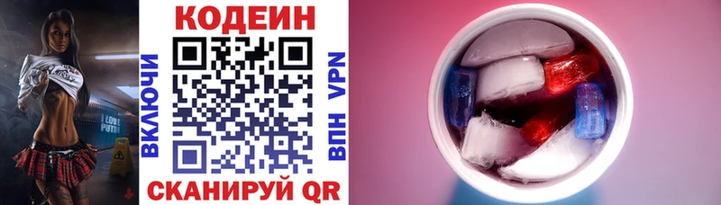 гидра сайт  Дюртюли  Codein напиток Lean (лин) 